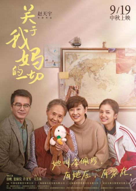 5部中秋國慶檔電影來襲，吳京沈騰上榜，你會看哪一部？