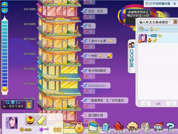 那些年我們玩過的qq空間遊戲