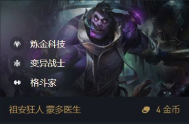 雲頂之弈快樂上分玩法之巨型大蟲子---一口一個嘎嘣脆