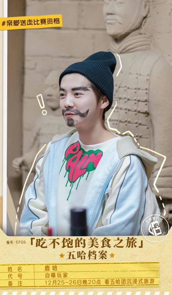 《哈哈哈哈哈》全員陷九九乘法表迴圈,彭昱暢陳偉霆喜提大哥稱號 《哈哈哈哈哈》全員陷九九乘法表迴圈,彭昱暢陳偉霆喜提大哥稱號