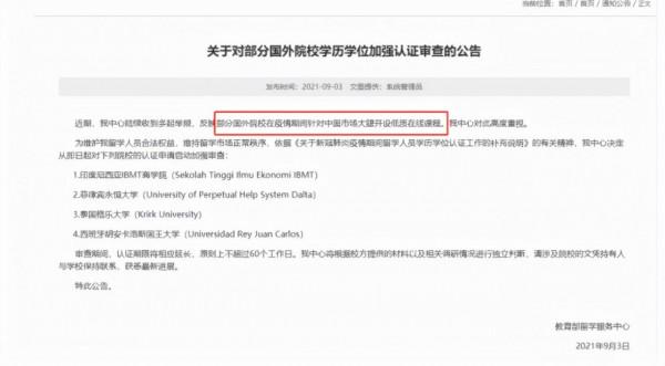 兩項通知下發,“洋學歷”走向末路,留學生遇寒冬?家長難接受 兩項通知下發,“洋學歷”走向末路,留學生遇寒冬?家長難接受