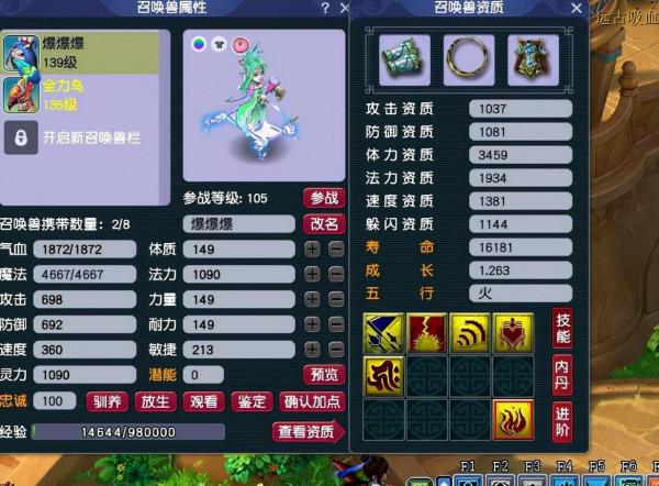 夢幻西遊：129級五開如何做到收入3000？職業玩家透露收益來源