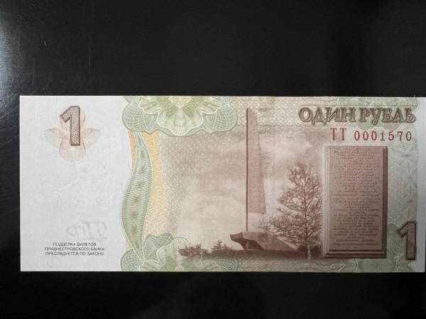 德涅斯特紀念鈔（大全套）（一）