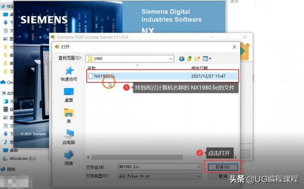 UG_NX1980正式版詳細安裝方法安裝教程