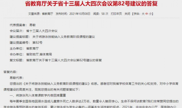 貴州教育廳釋出新通知,中考難度又升一級,游泳也能成為中考專案 貴州教育廳釋出新通知,中考難度又升一級,游泳也能成為中考專案