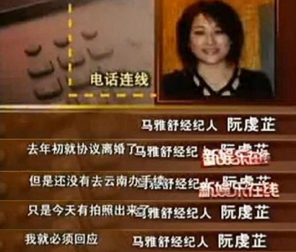 馬雅舒：27歲嫁給吳奇隆，結婚4年分道揚鑣，33歲再嫁美國富商