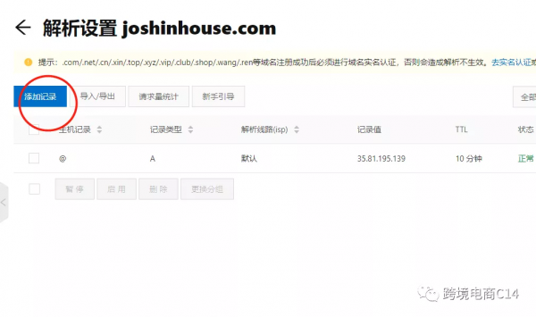手把手教你做入駐wayfair必備的獨立站連結 手把手教你做入駐wayfair必備的獨立站連結
