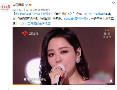 江蘇衛視跨年晚會收視飄紅，超女三王牌表現上佳獲媒體怒贊