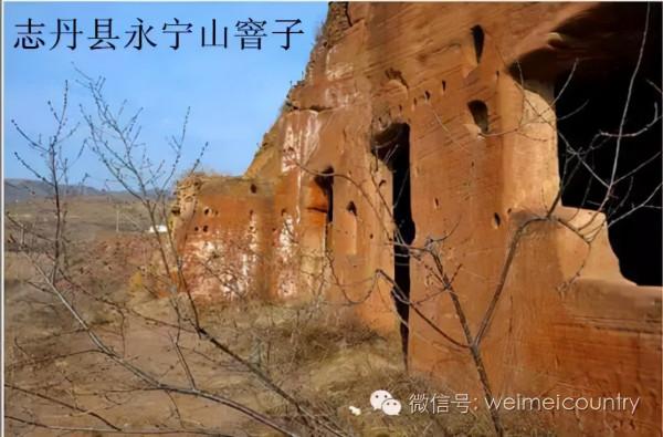 被遺忘的歷史——陝北窨子 被遺忘的歷史——陝北窨子