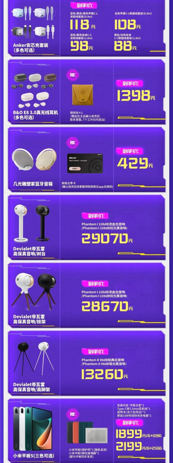 李佳琦1月13日潮電年貨節直播預告超前劇透