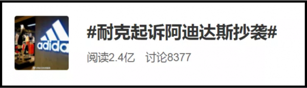 阿迪達斯換新LOGO?網友:越改越山寨 阿迪達斯換新LOGO?網友:越改越山寨