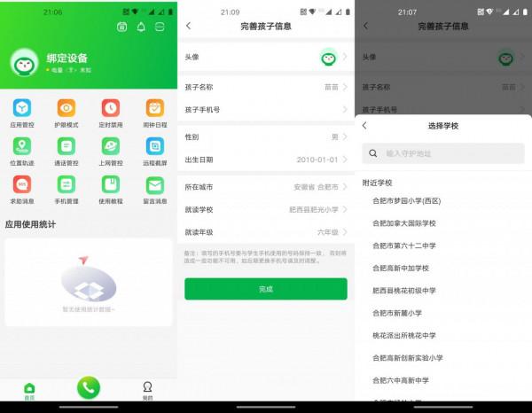 IPRO學生手機 P100：預防沉迷，完美替代兒童手錶的專業學生手機