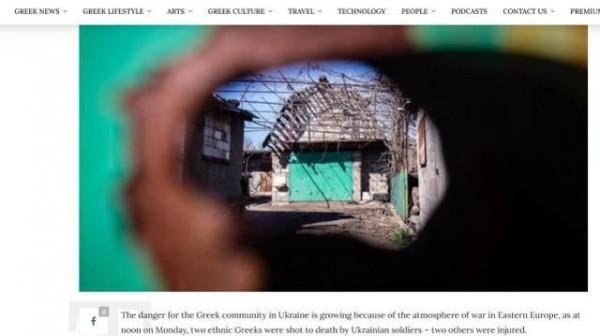 烏克蘭東部打起來了！4名希臘僑民與烏士兵爭執，致2死2重傷