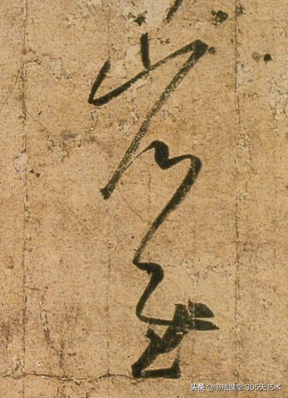 王羲之書法《頻有哀禍帖》單字高畫質,直接收藏 王羲之書法《頻有哀禍帖》單字高畫質,直接收藏