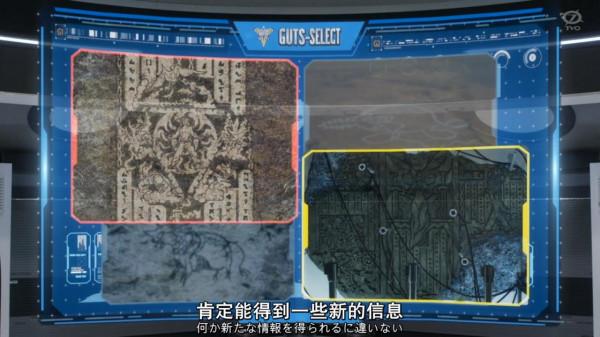 光國找到的資訊暗示了登場怪獸，兩隻已經陣亡，齊傑拉會登場？