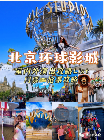 眼紅！北京環球度假區催生北三縣“園區房”