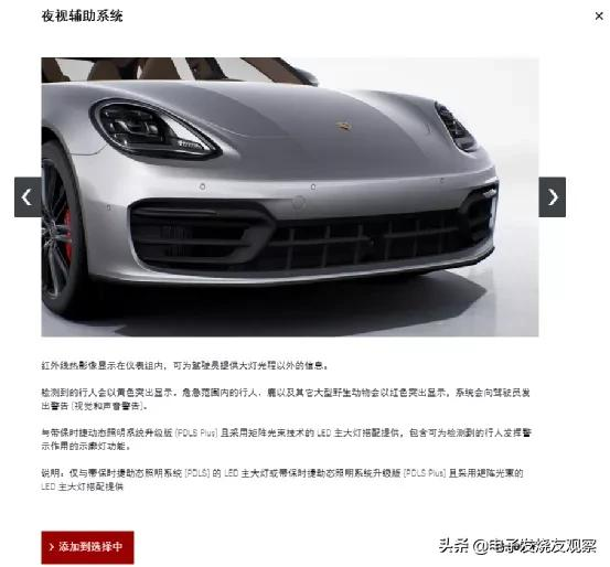 比鐳射雷達還貴！紅外熱成像會成為自動駕駛的新寵？