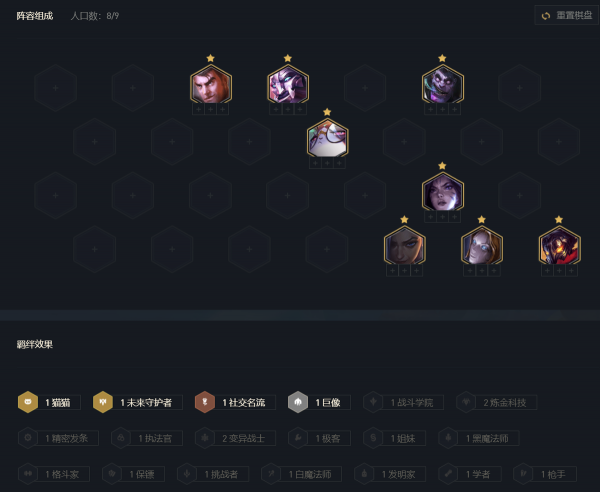 雲頂S6卓爾不群，連勝九五至尊陣容推薦