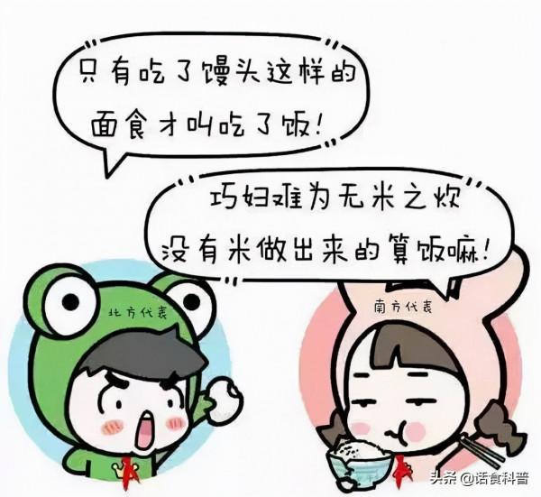 到底是吃米對身體好還是吃麵對身體好？