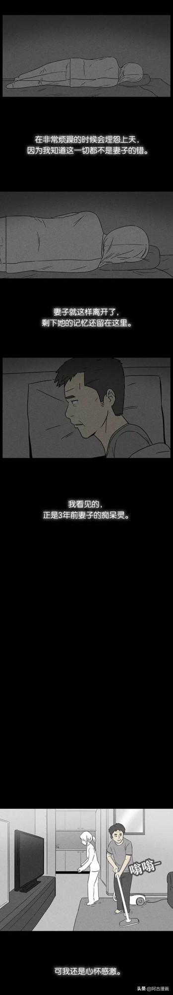 「人性漫畫」痴呆妻子死後，丈夫守護其記憶三年