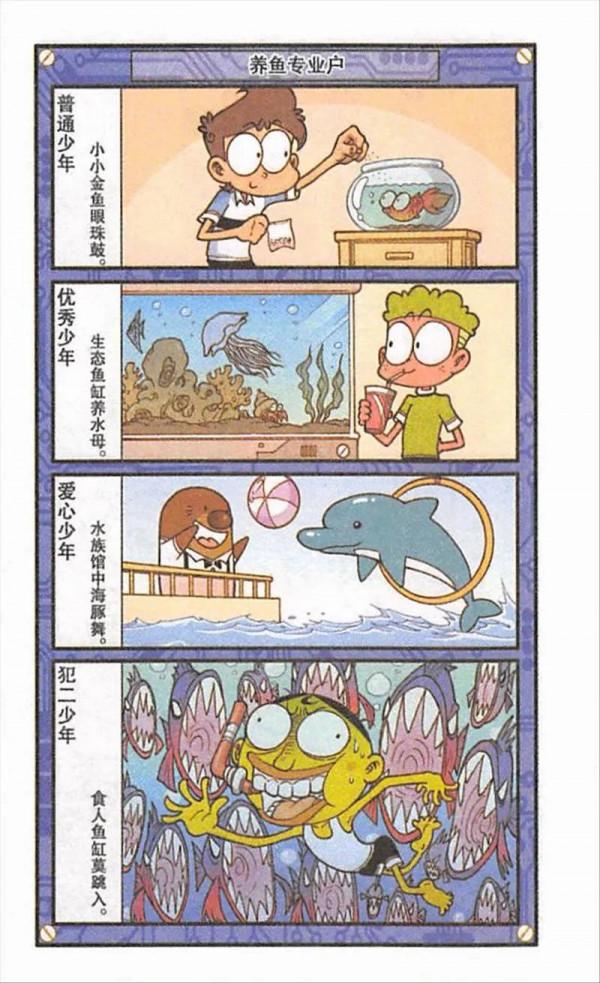 同樣是健身按摩，高茜體驗精油推背，奮豆卻使用“針灸一紮倒”