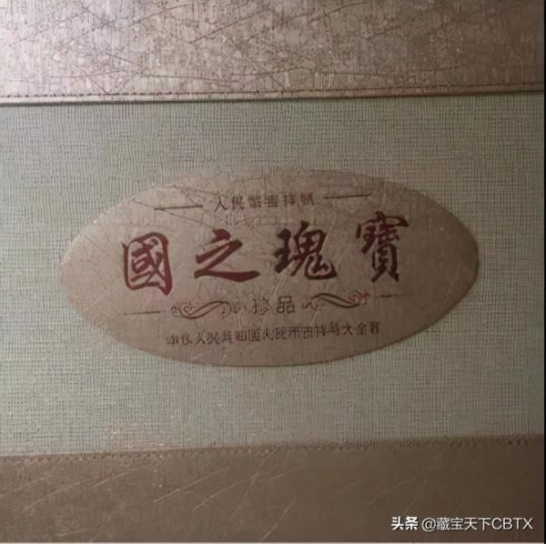 藏寶天下 l 國慶獻禮，方寸之間，郵票見證祖國滄桑鉅變
