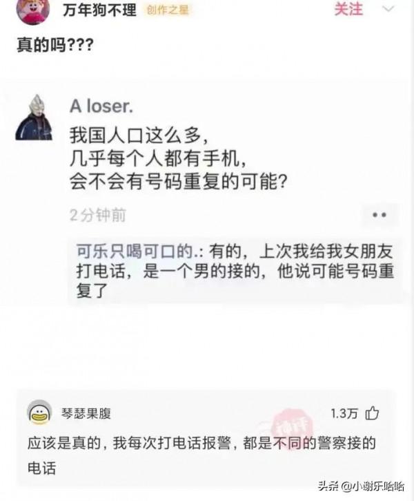 神回覆：如果我把靖國神社炸了，國家會保護我嗎？神評絕了