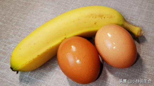 香蕉加雞蛋，低脂低熱量高飽腹感，減肥的姐妹不妨試試