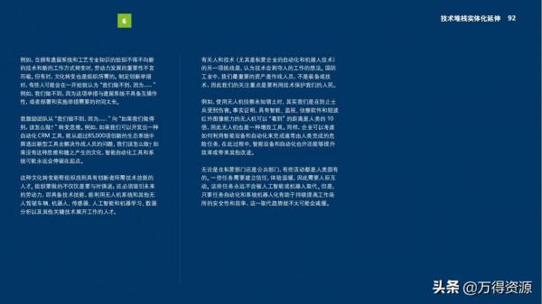2022年技術趨勢報告（看未來幾年最值得關注的技術），前瞻性很強