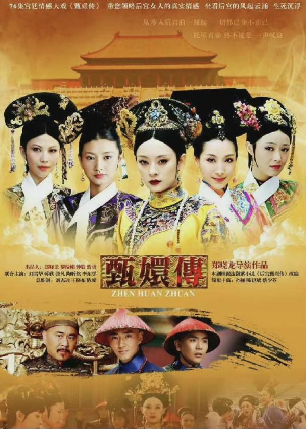 甄嬛傳開播十週年，各家娘娘發文引回憶，回憶殺滿滿，好劇經久不衰