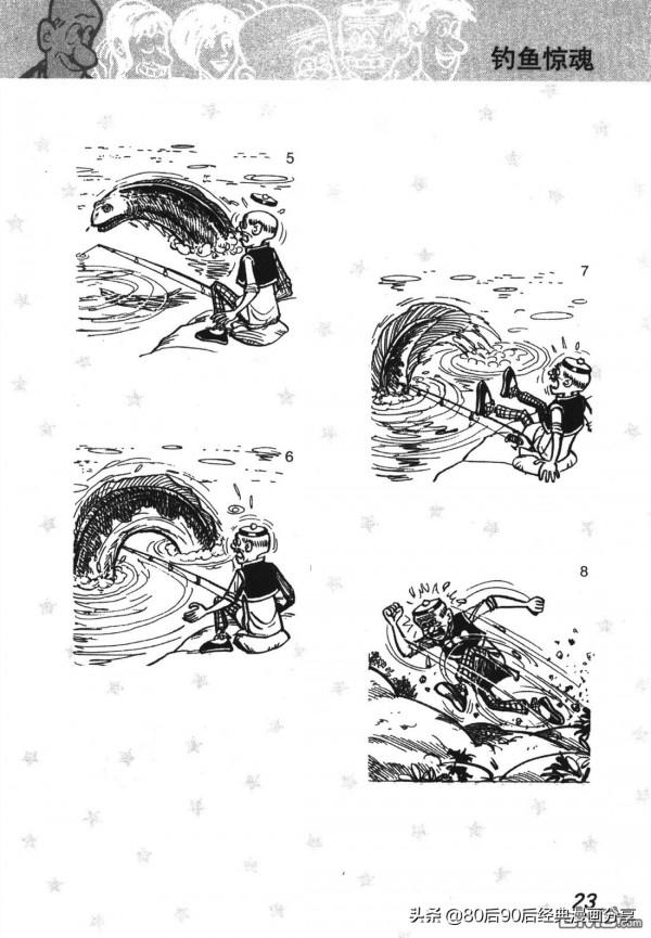 經典漫畫老夫子短篇 卷008