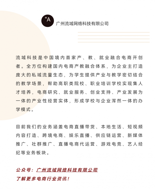 董先生珠寶位居九月帶貨榜單第一，帶貨高達6.67億是如何做到的？