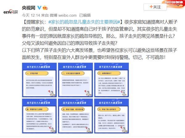 孩子走失的六大高發場景，這些疏忽一定要避免