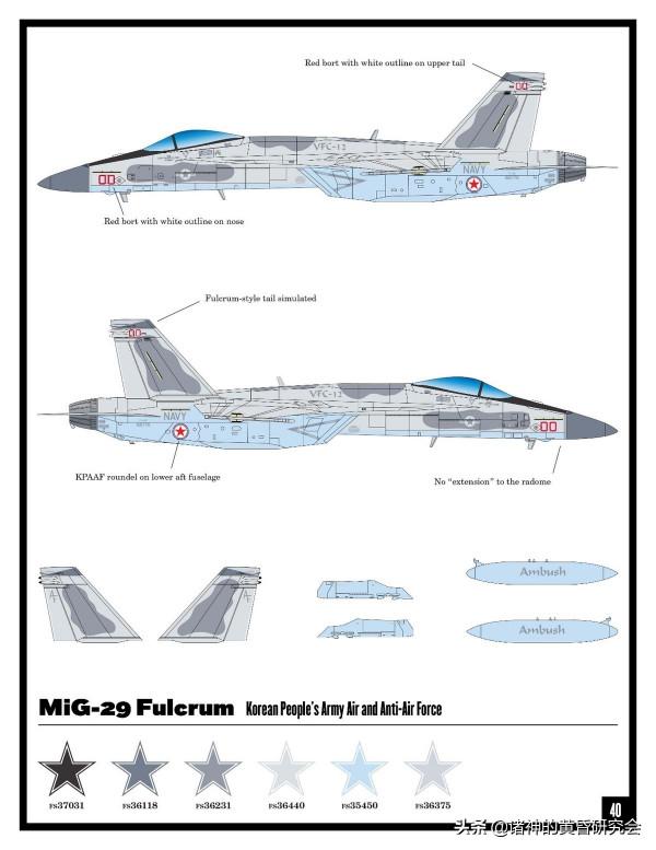 “龍紋身”的超級大黃蜂 - 揭秘身披八一軍徽的美軍戰機 “龍紋身”的超級大黃蜂 - 揭秘身披八一軍徽的美軍戰機