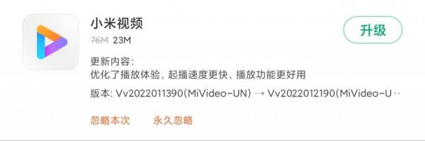 MIUI版本更新動態：桌面小部件過大年（第127期）