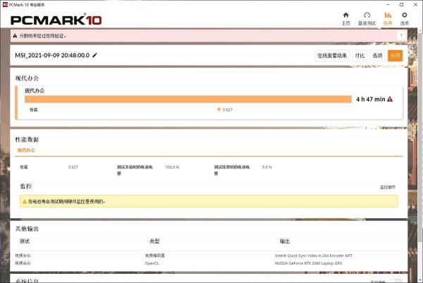 微星強襲GE76-11UH遊戲本評測：全方位旗艦享受的頂級遊戲本體驗