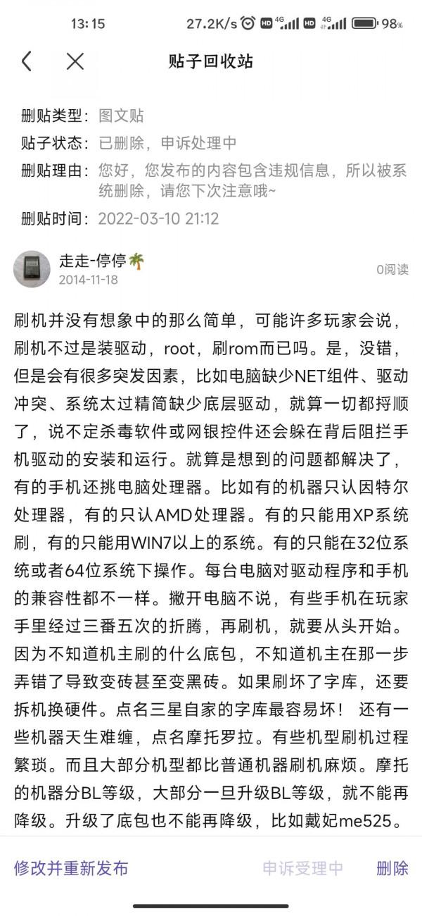 沒想到專業術語這麼強的搞機貼，曾經是我寫的……