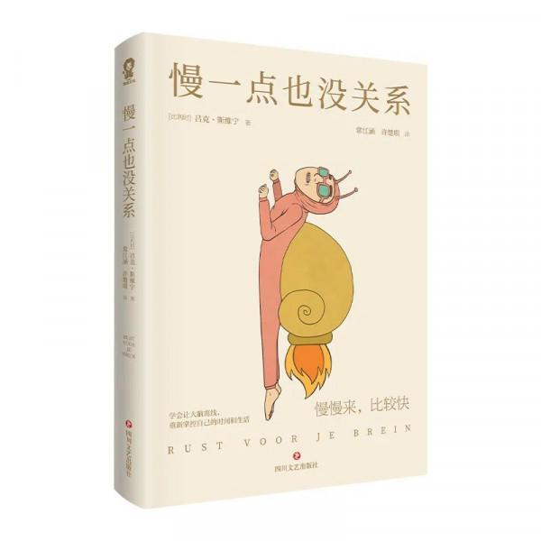 如果你覺得焦慮，就看看這10句話，慢一點也沒關係