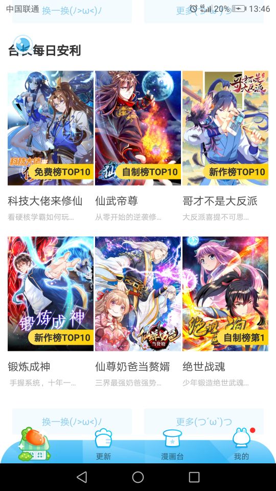 當下的漫畫套路是否該改正? 當下的漫畫套路是否該改正?