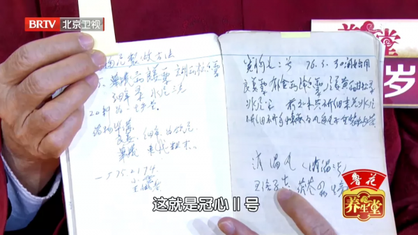 81歲女中醫40年護心方,活血化瘀,血管幹淨,心臟更年輕 81歲女中醫40年護心方,活血化瘀,血管幹淨,心臟更年輕