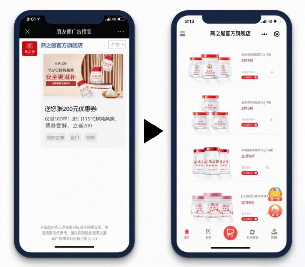 養生2.0時代，健康滋補品牌如何抓住消費者？