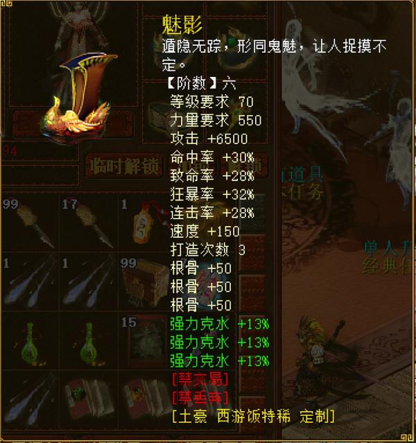 大話西遊2：天花板龍族打造 這裝備能換幾輛大奔？