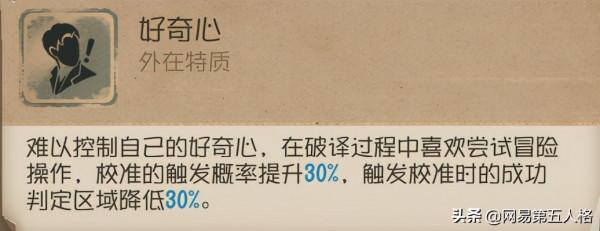 綠野仙蹤《第五人格》冒險家高階攻略來襲