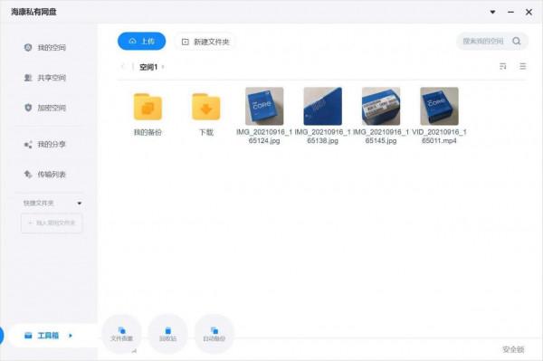 僅需499元,便可組建家用NAS,海康G1 Master 體驗分享 僅需499元,便可組建家用NAS,海康G1 Master 體驗分享