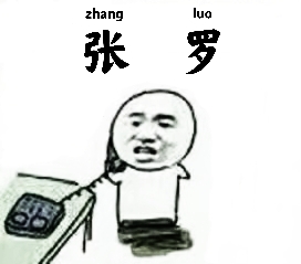 天津口頭語和方言 天津口頭語和方言