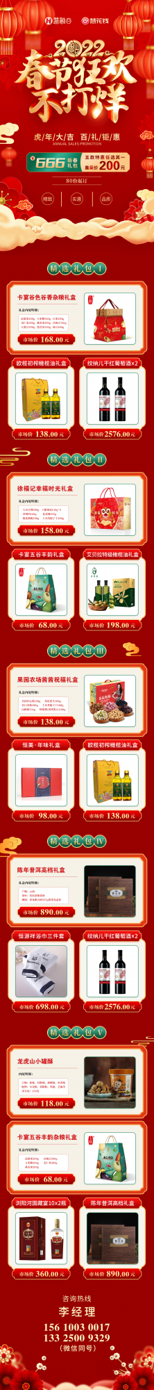 最超值的“虎年大禮包”，慧花錢已經幫你們搞定啦