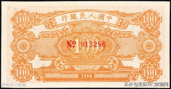 瞭解我國發行的第一套人民幣