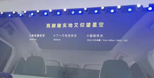 嵐圖釋出“琥珀”和“雲母”電池系統，熱失控30分鐘不起火