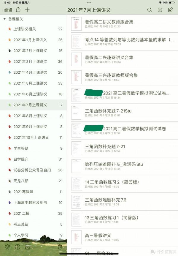 錯過了Air3,不捨得買iPad pro,入手iPad Air4使用體驗 錯過了Air3,不捨得買iPad pro,入手iPad Air4使用體驗