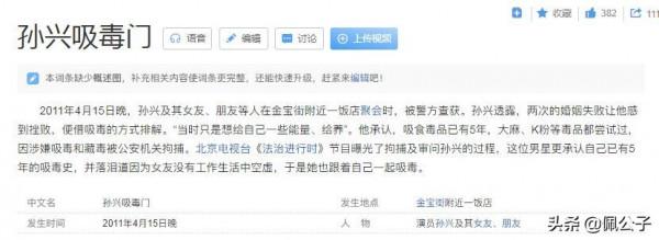 6位吸毒被封殺的明星,個個都不冤,有人嘗試復出,有人依舊瀟灑 6位吸毒被封殺的明星,個個都不冤,有人嘗試復出,有人依舊瀟灑